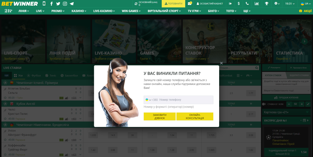 How to Effectively vérifier coupon Betwinner for Maximum Benefits 4 How to Effectively vérifier coupon Betwinner for Maximum Benefits 4