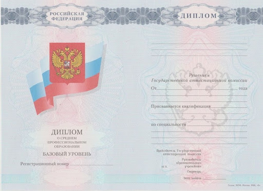 Купить диплом Северодонецк - качество и надежность