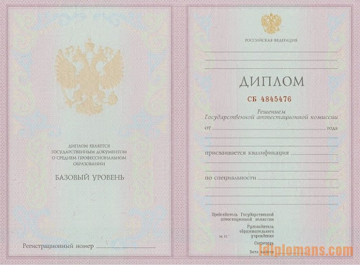 Купить диплом Северодонецк - качество и надежность