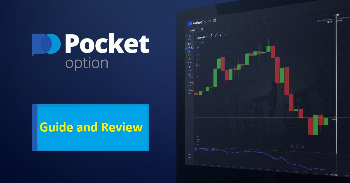Вход в Pocket Option - Удобство и надёжность торговли Вход в Pocket Option - Удобство и надёжность торговли